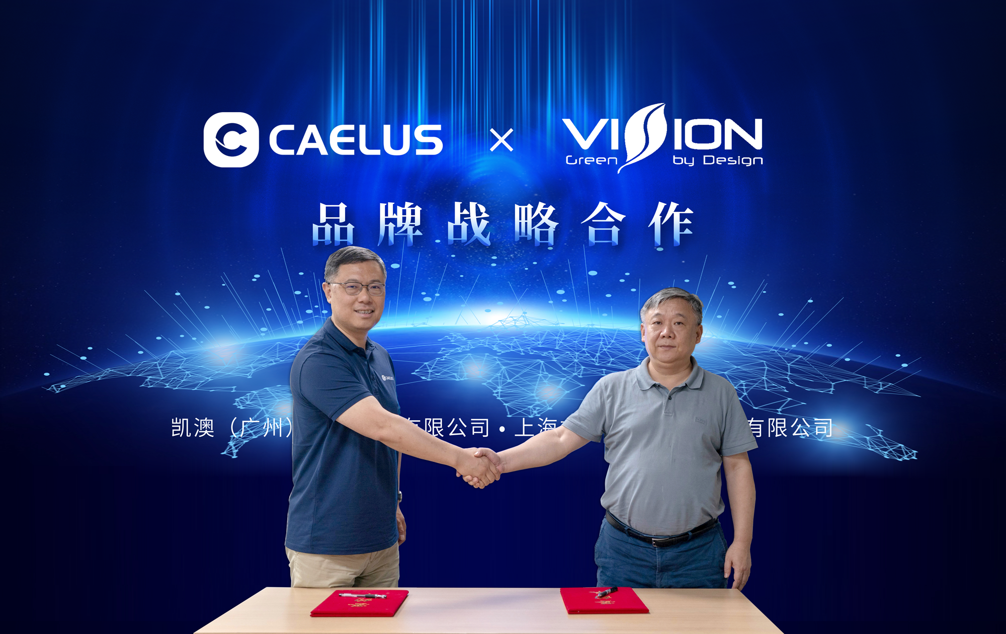 智慧引领，匠心铸就丨凯澳智能携手行业翘楚文信家居达成战略合作