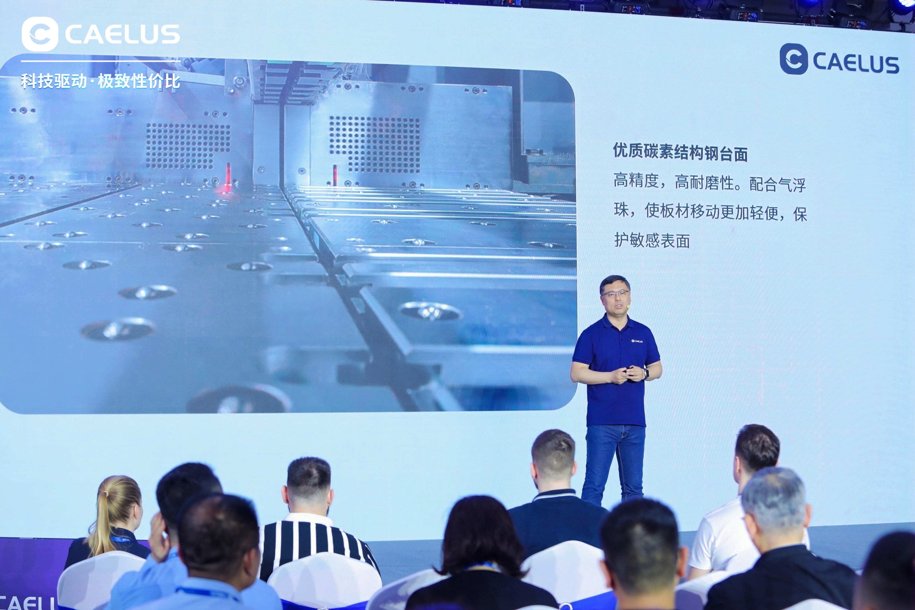 凯澳智能一周年新品发布会
